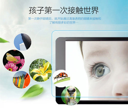 愛眼防藍(lán)光護眼膜 關(guān)愛兒童眼睛健康 愛眼防藍(lán)光護眼膜 關(guān)愛兒童眼睛健康