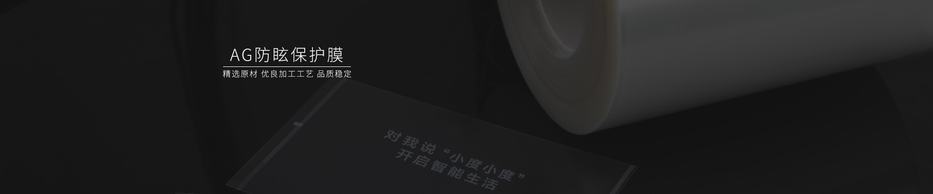 磨砂貼膜，磨砂pet薄膜，pet硅膠保護膜